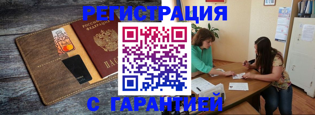 прописка ребенка в Нижегородской области