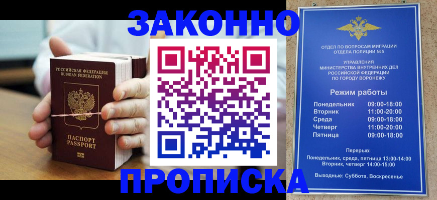 временная регистрация недорого в Нижегородской области