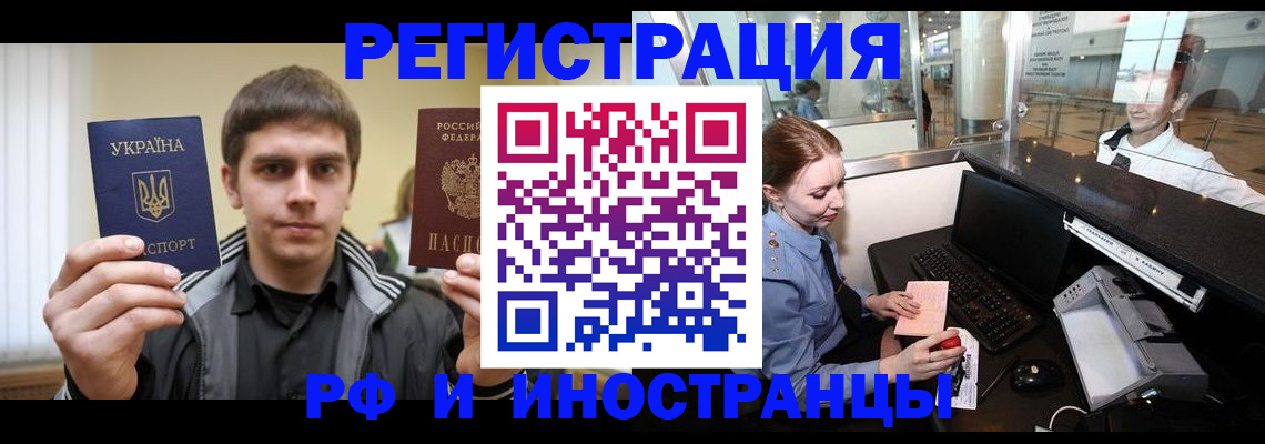 временная регистрация гарантия в Нижегородской области