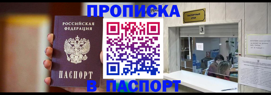 временная регистрация надежно в Нижегородской области